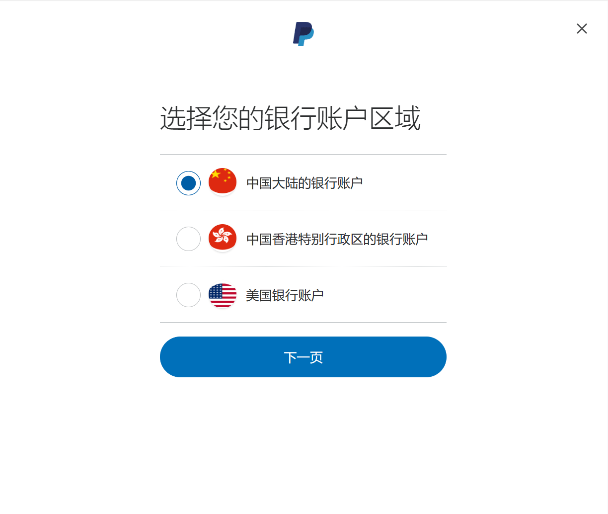PayPal企业账号注册教程,企业PayPal账号设置教程