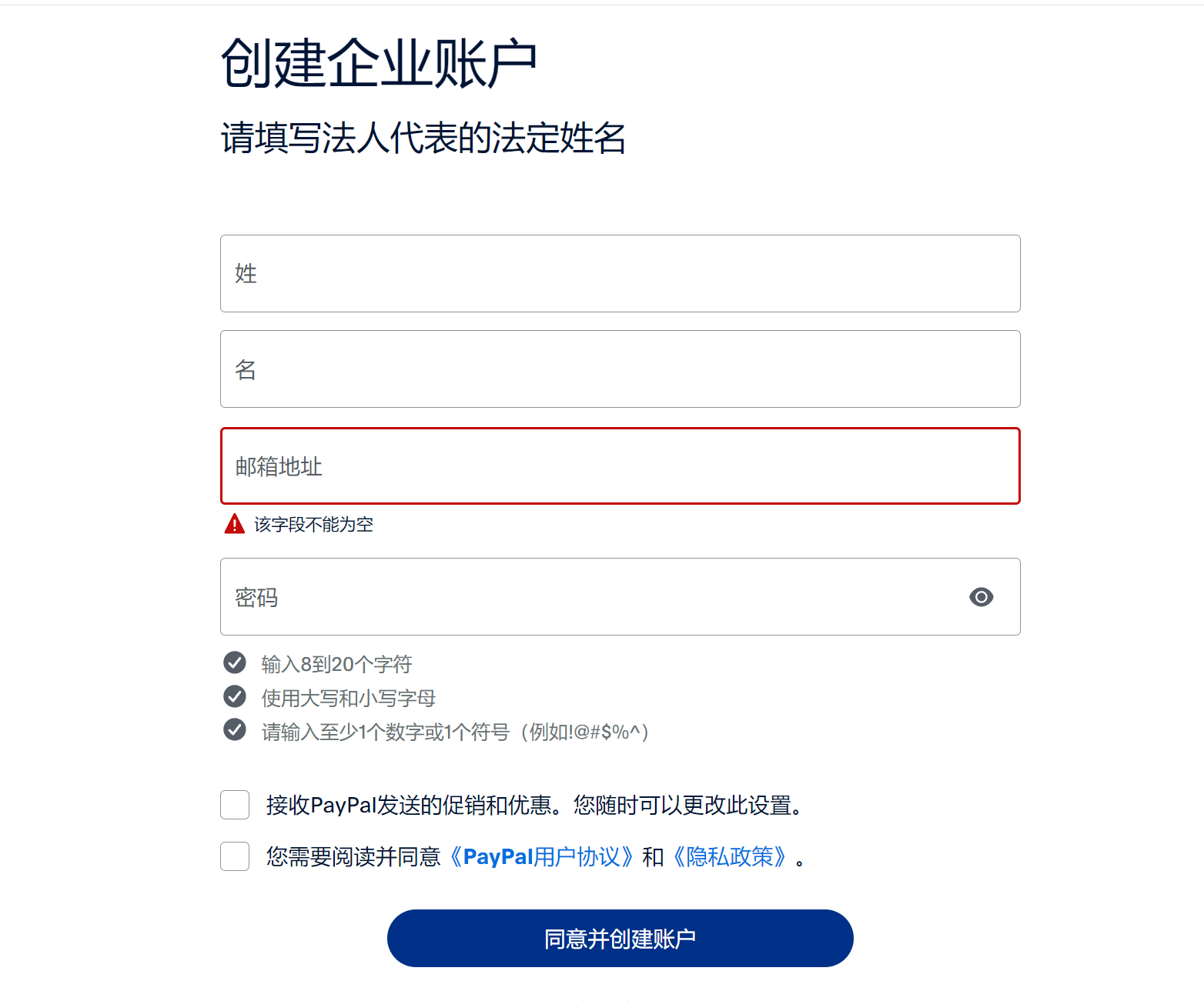 PayPal企业账号注册教程,企业PayPal账号设置教程
