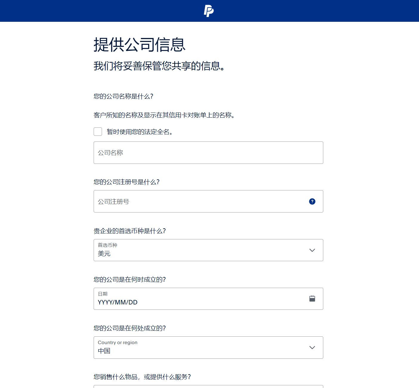 PayPal企业账号注册教程,企业PayPal账号设置教程