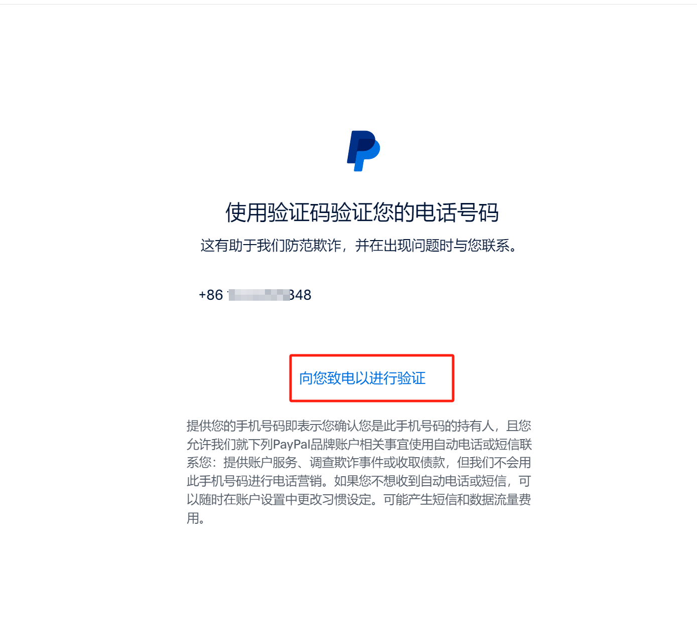 PayPal企业账号注册教程,企业PayPal账号设置教程