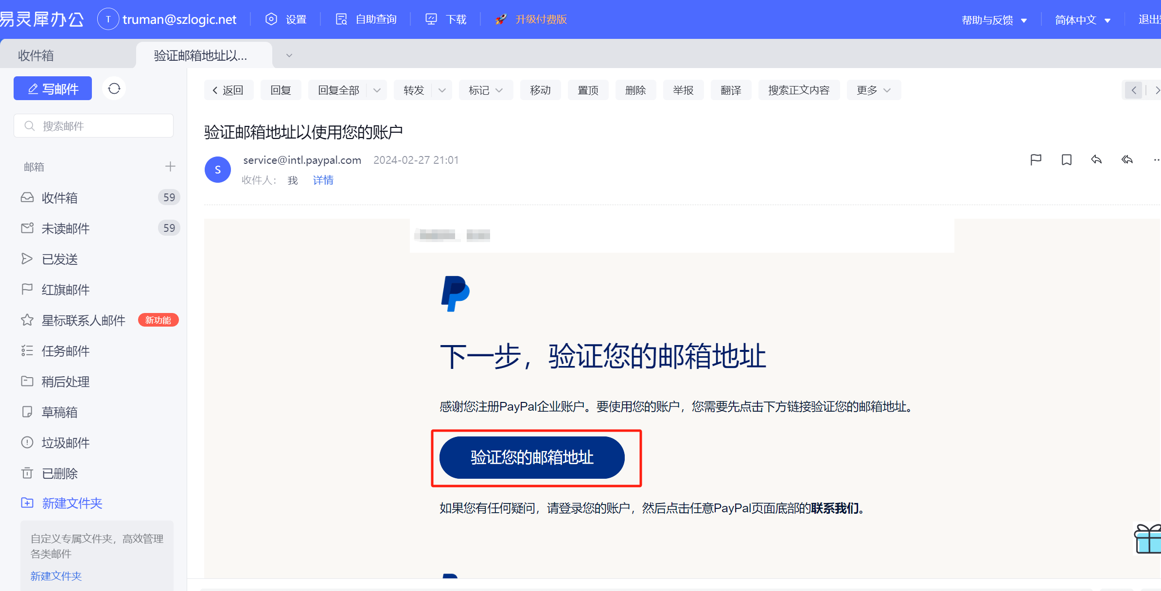 PayPal企业账号注册教程,企业PayPal账号设置教程