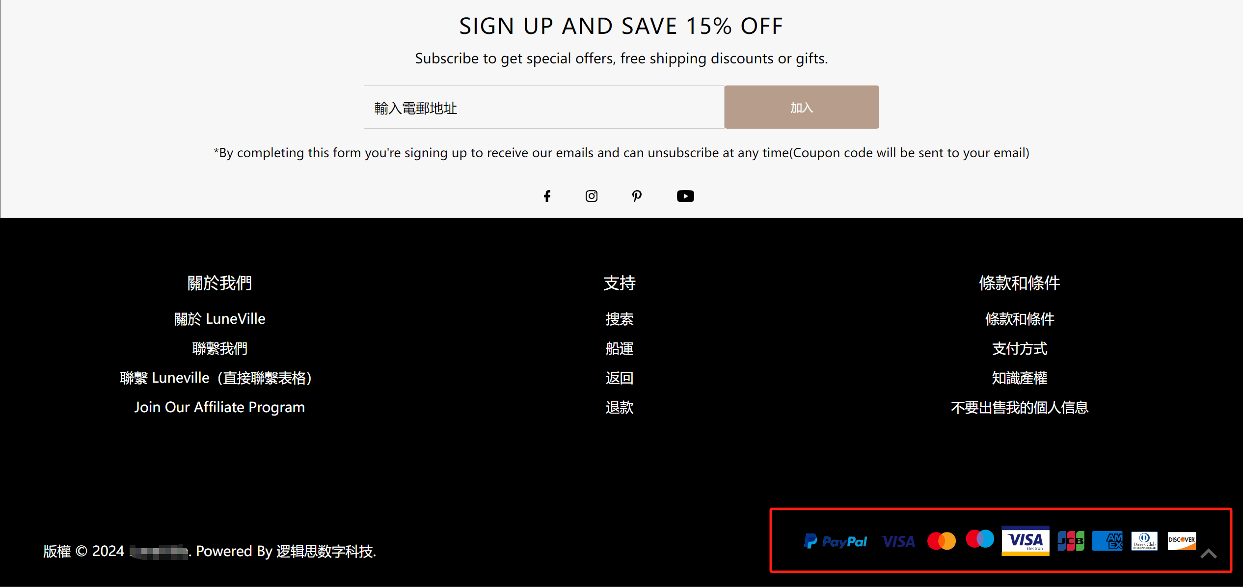 WooCommerce接入PayPal和信用卡收款教程,Shopify接入PayPal和信用卡收款教程