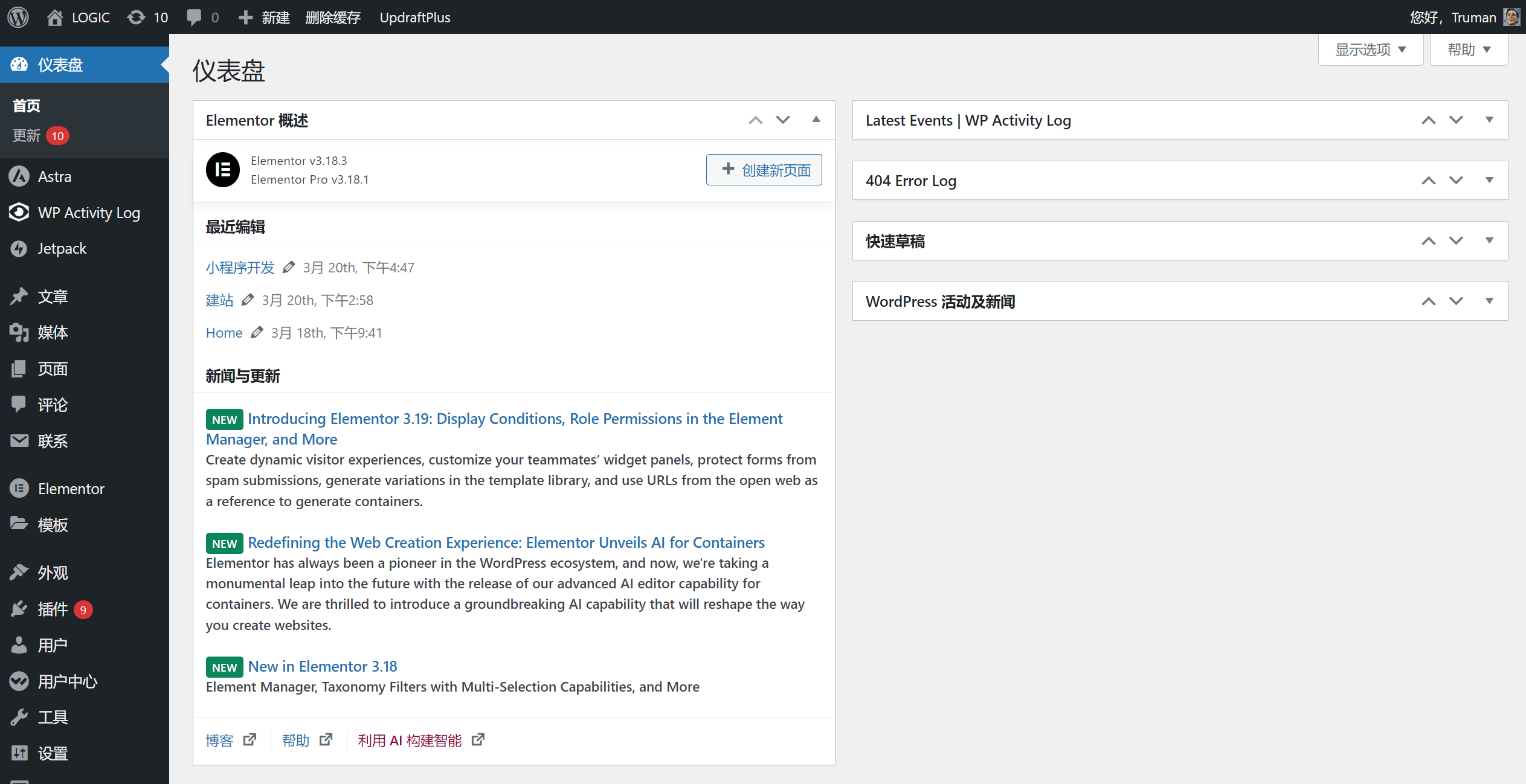 优化WordPress文章结构与排版提升用户体验