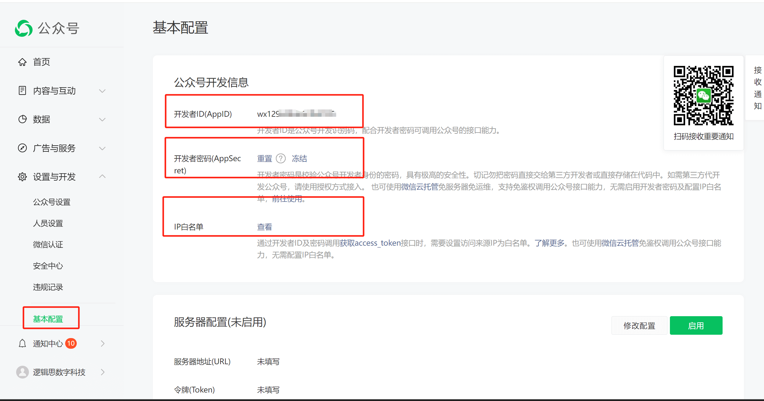 WordPress Plugin: WeChat Payment Setup & API Key Guide