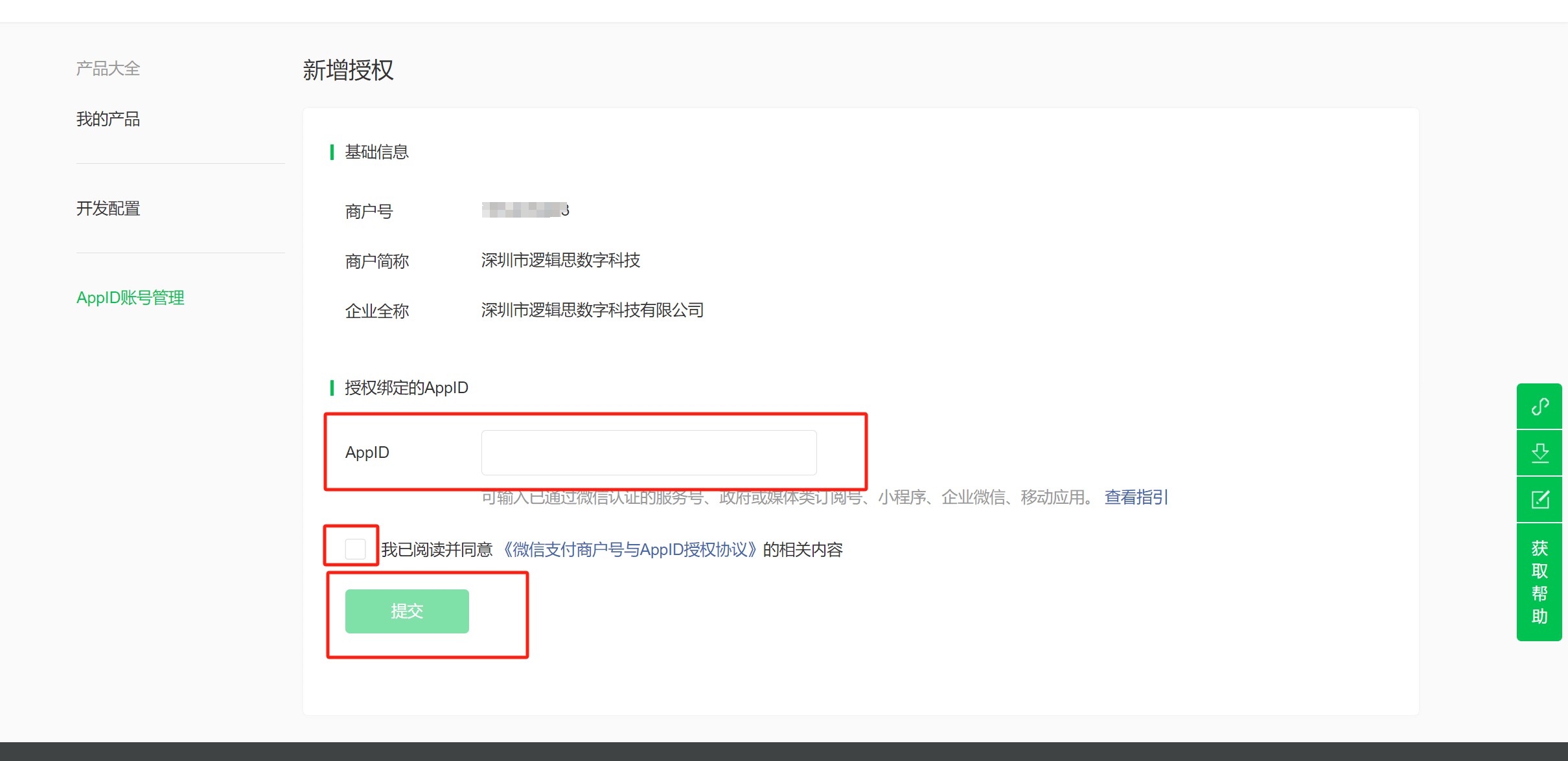 WordPress Plugin: WeChat Payment Setup & API Key Guide