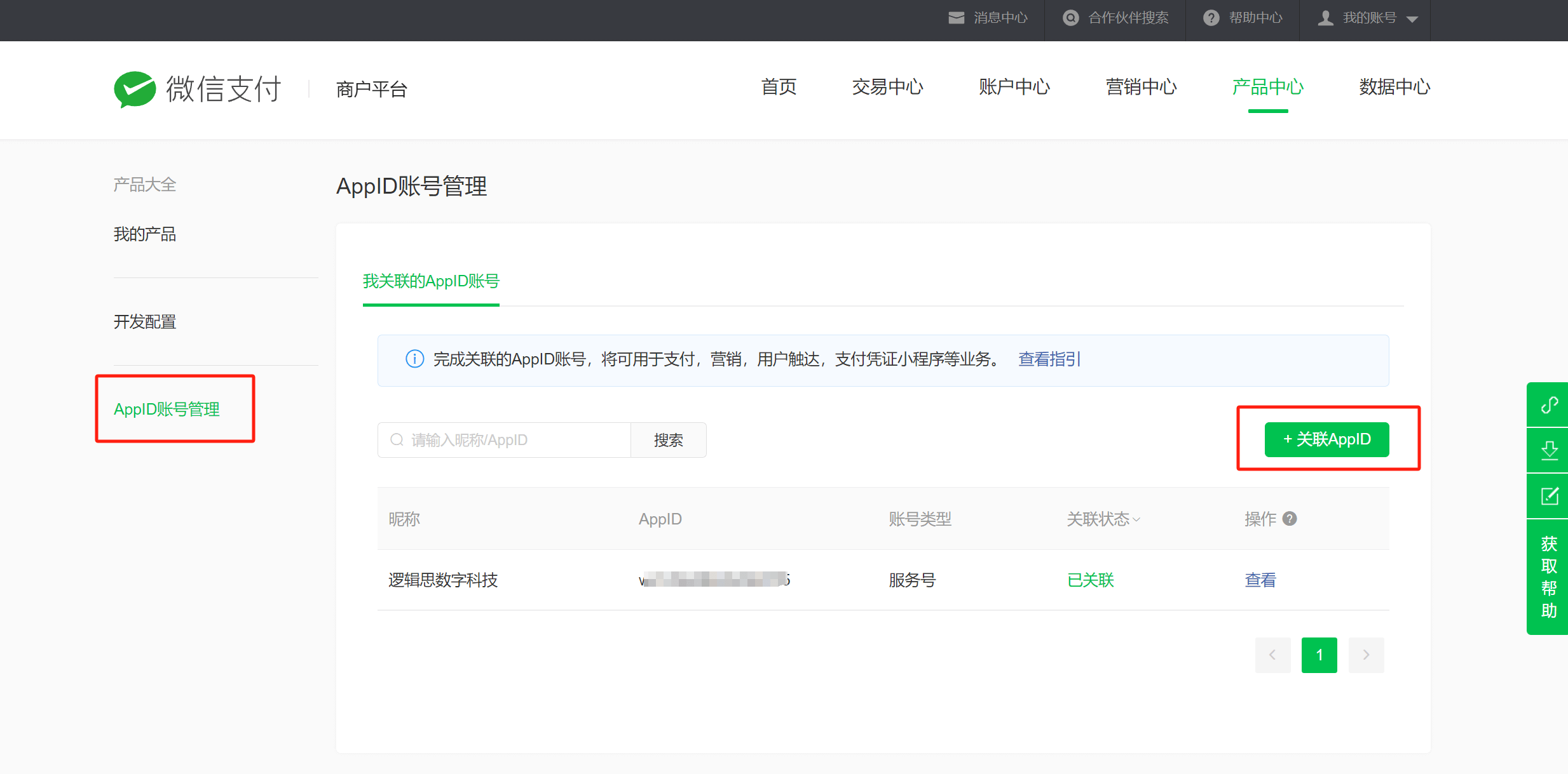 WordPress Plugin: WeChat Payment Setup & API Key Guide