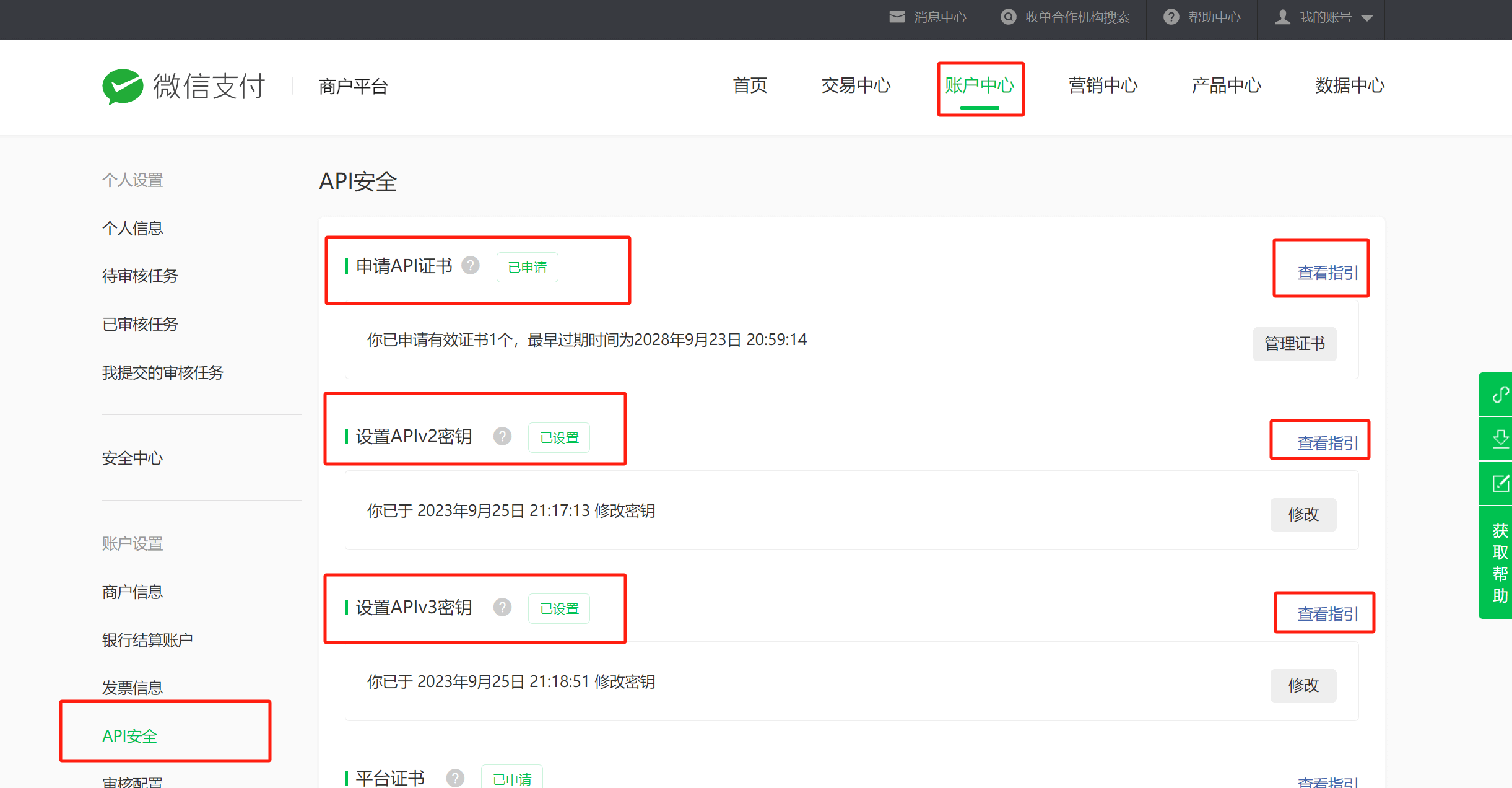 WordPress Plugin: WeChat Payment Setup & API Key Guide