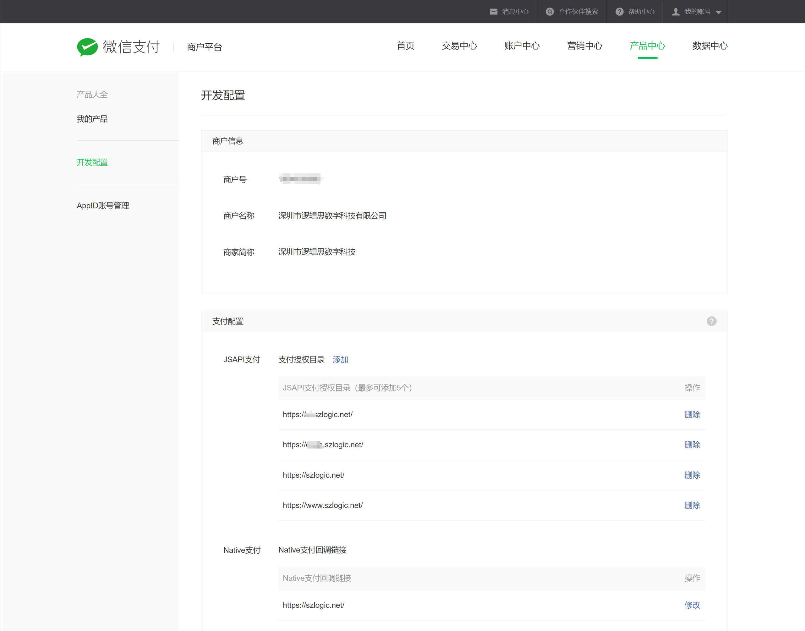 WordPress Plugin: WeChat Payment Setup & API Key Guide