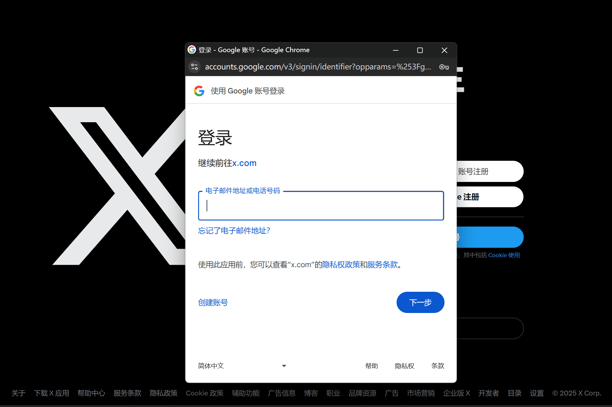 twitter註冊教學（2025年x帳號註冊方法，實測有效）