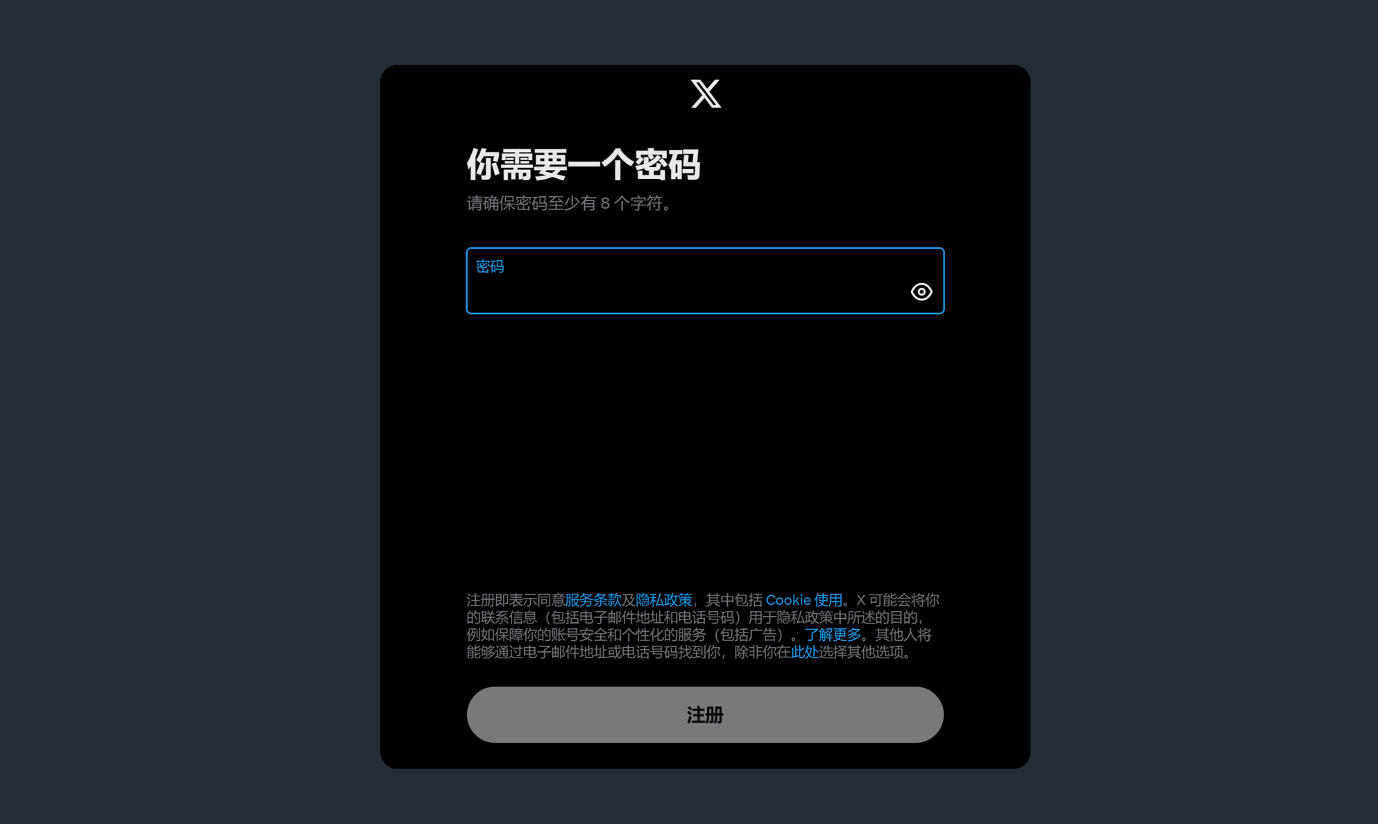 twitter注册教程（2025年x账号注册方法，实测有效）