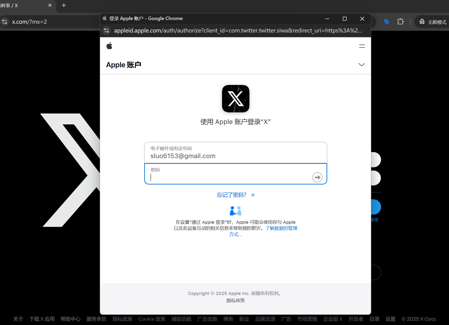 填写apple id的账号密码