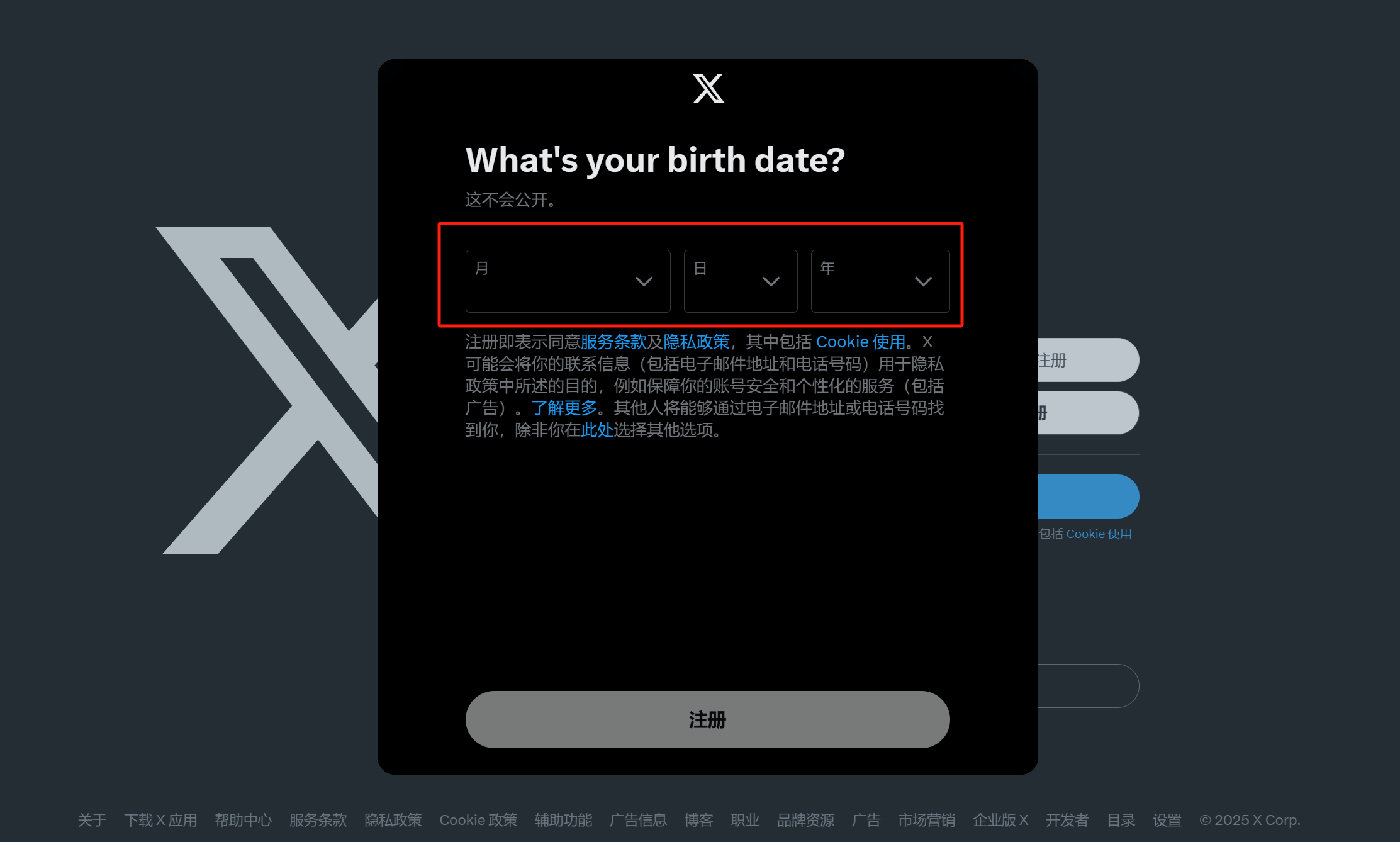 twitter注册教程（2025年x账号注册方法，实测有效）