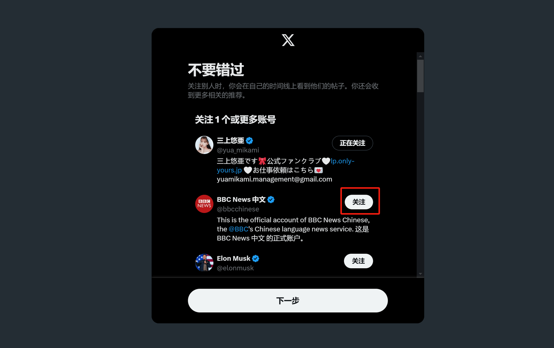 twitter注册教程（2025年x账号注册方法，实测有效）