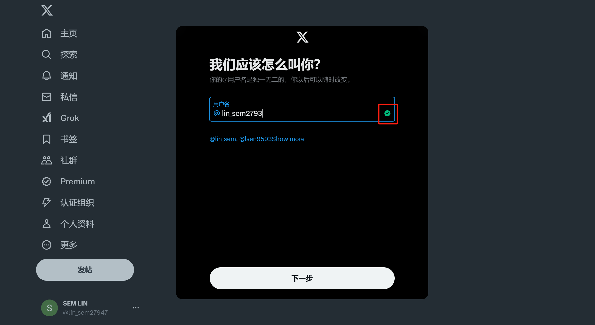 twitter注册教程（2025年x账号注册方法，实测有效）