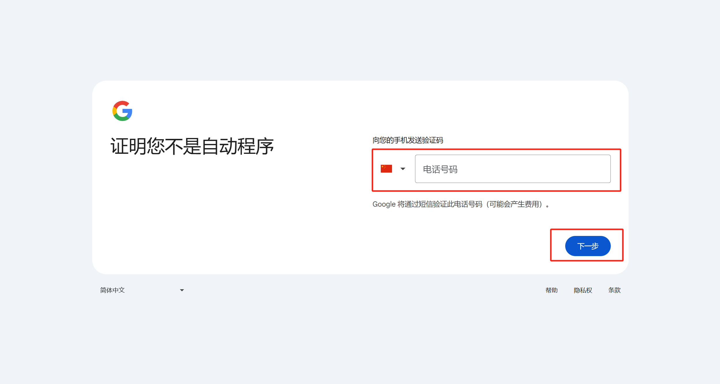 gmail邮箱注册方法(2025最新Gmail邮箱注册实测有效)