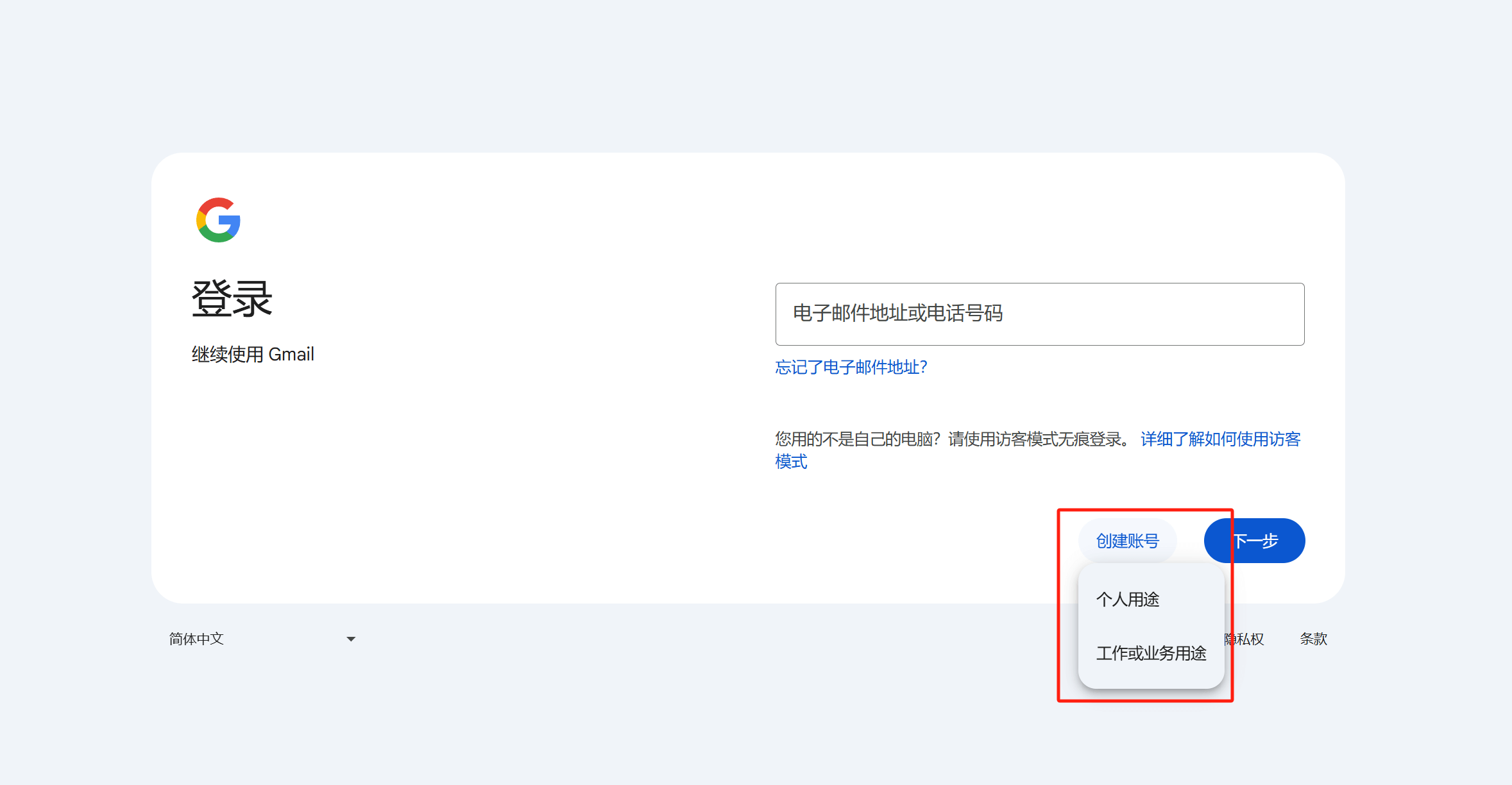 gmail邮箱注册方法(2025最新Gmail邮箱注册实测有效)
