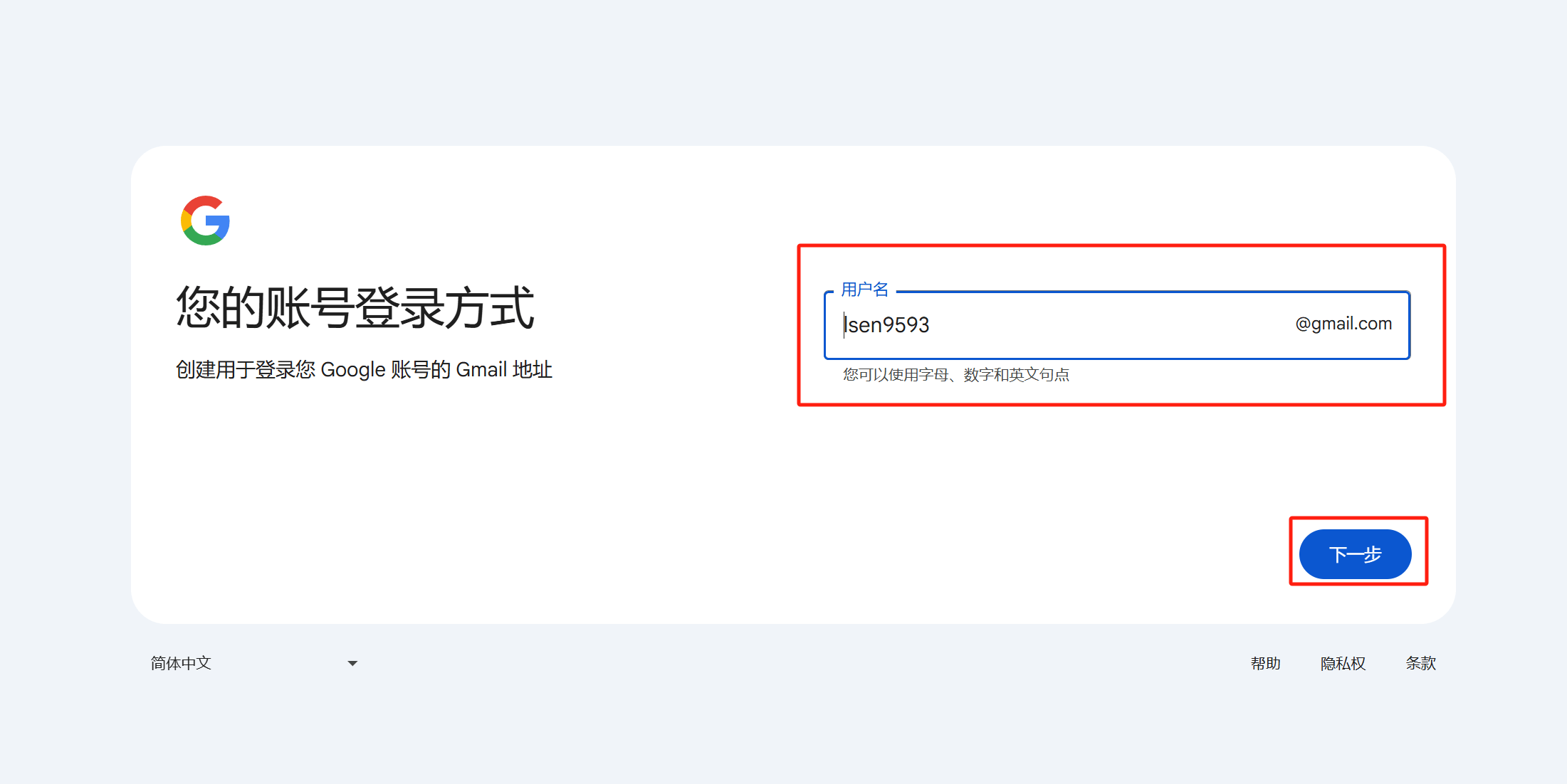 gmail邮箱注册方法(2025最新Gmail邮箱注册实测有效)