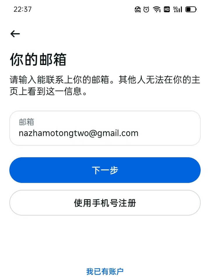 输入注册ins的邮箱地址