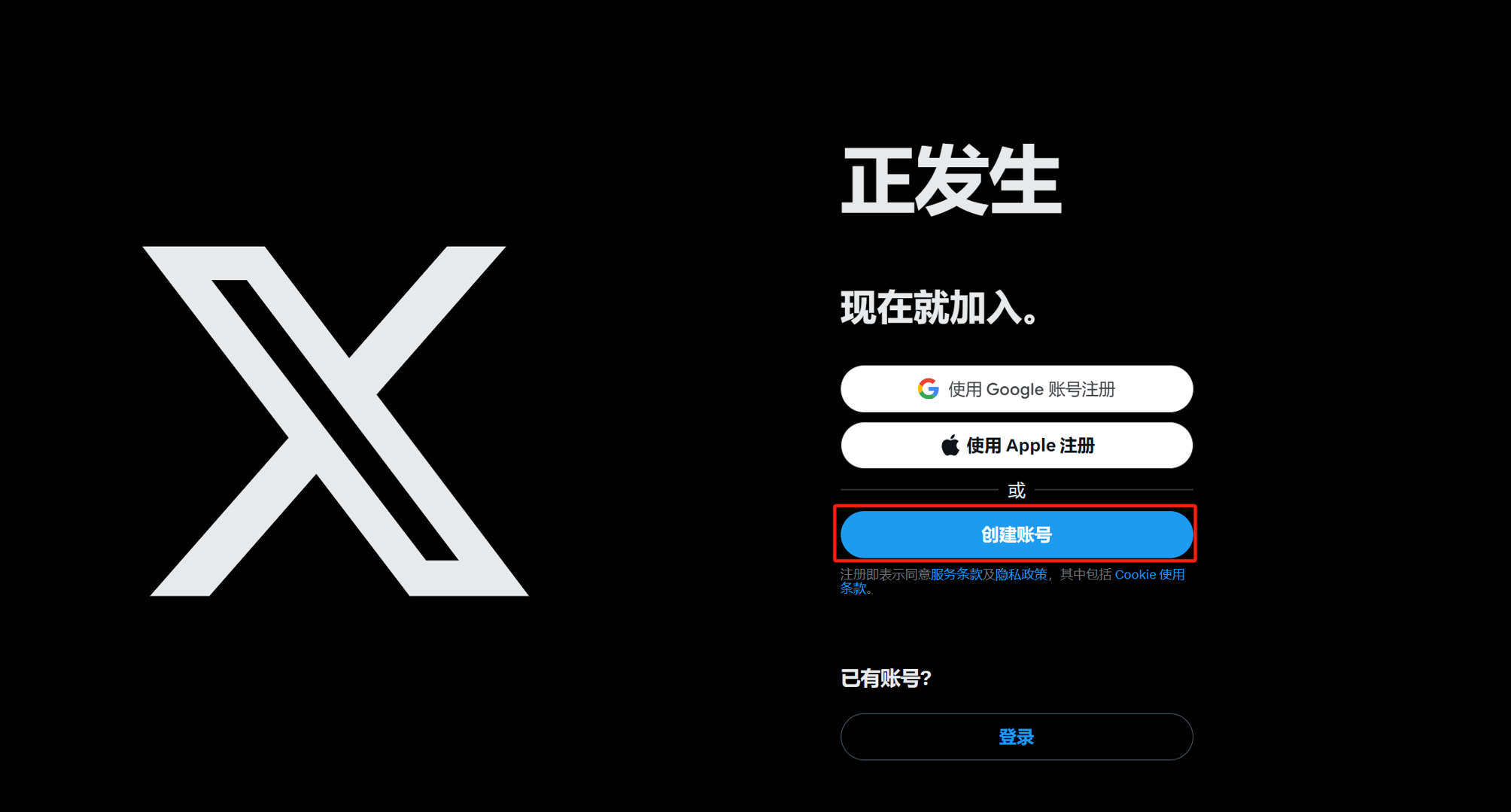 twitter注册教程（2025年x账号注册方法，实测有效）