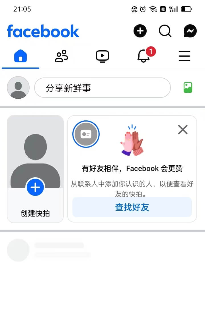 Facebook APP账号使用界面