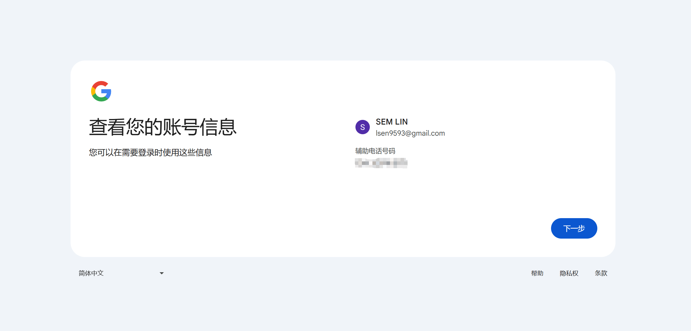 gmail邮箱注册方法（2025最新Gmail邮箱注册实测有效）