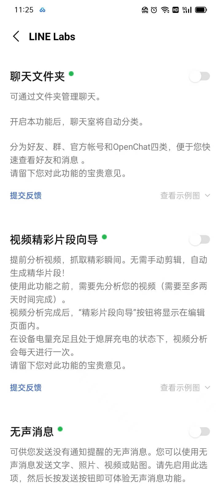 LINE Labs