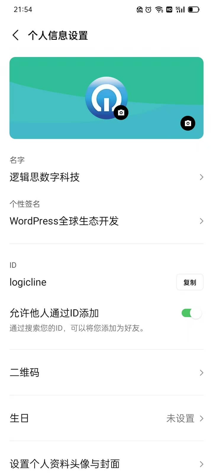 LINE个人资料设置