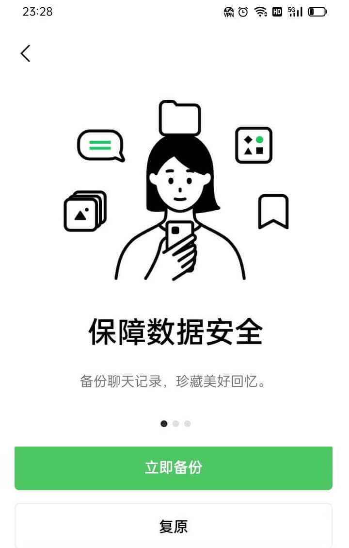 LINE备份复原聊天记录