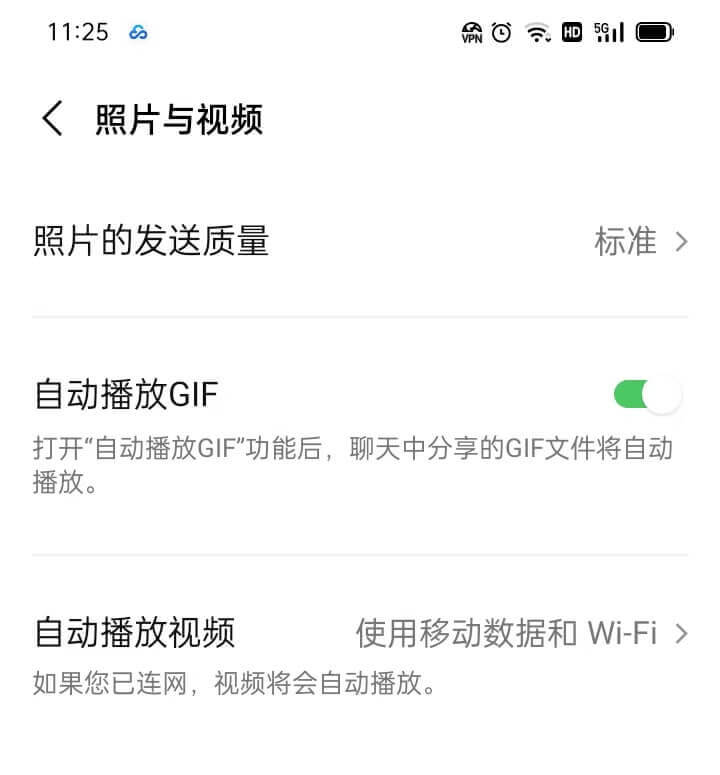 LINE照片与视频设置