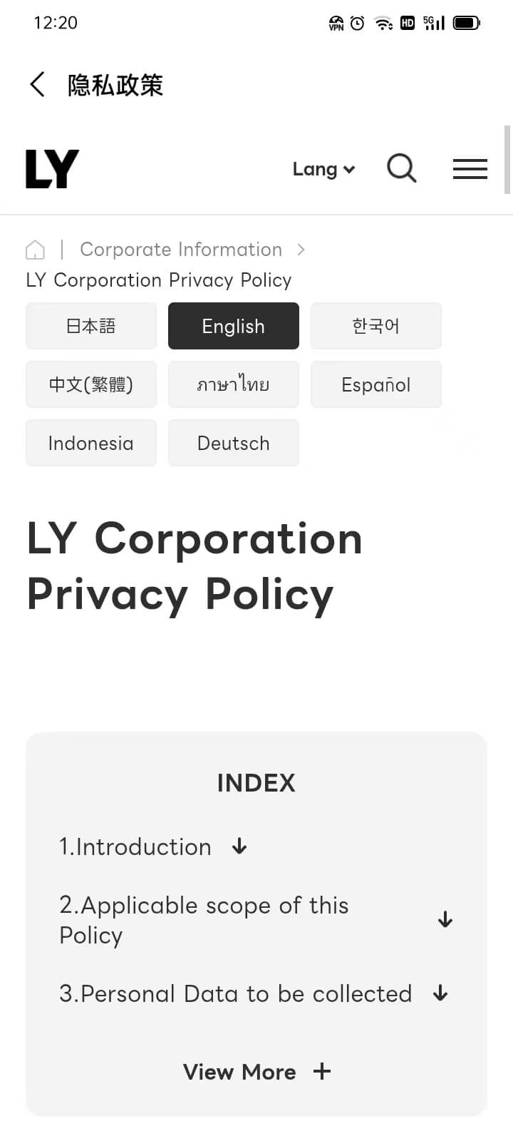 LINE隐私政策