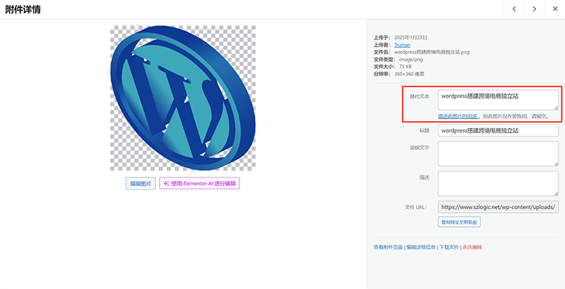 SEO alt text