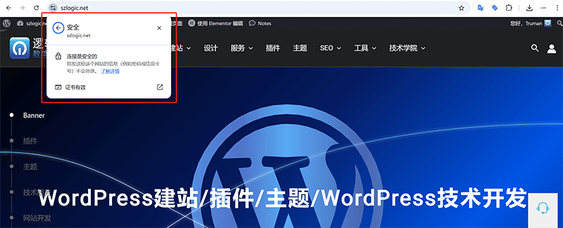 SSL证书（https）