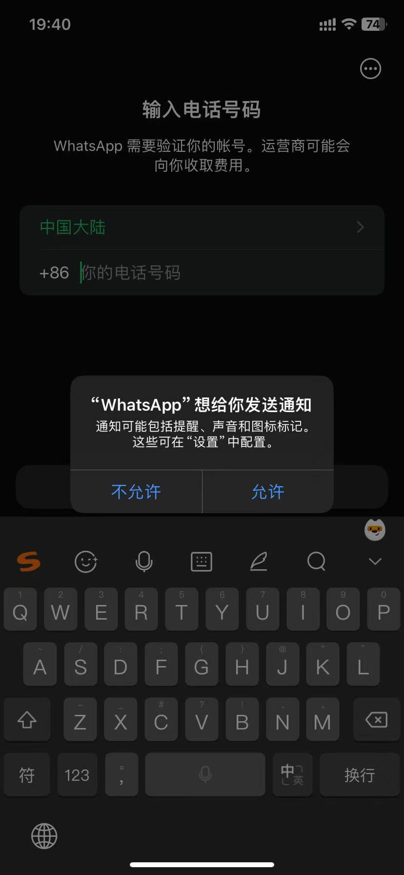 WhatsApp注册输入手机号码