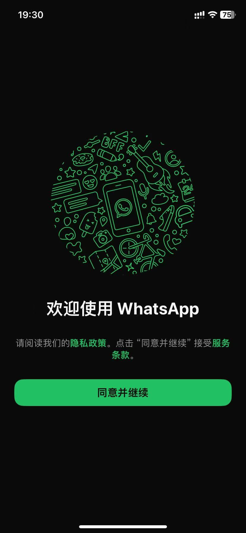WhatsApp账号注册