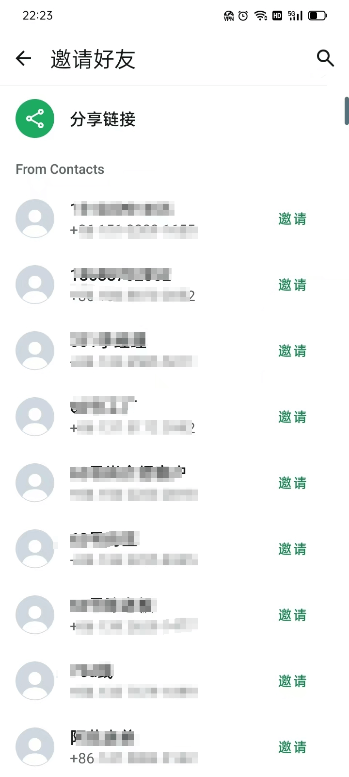 WhatsApp邀请好友功能