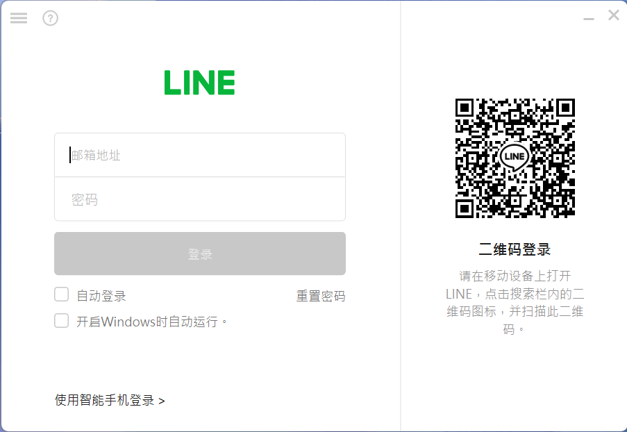 Windows登陆LINE