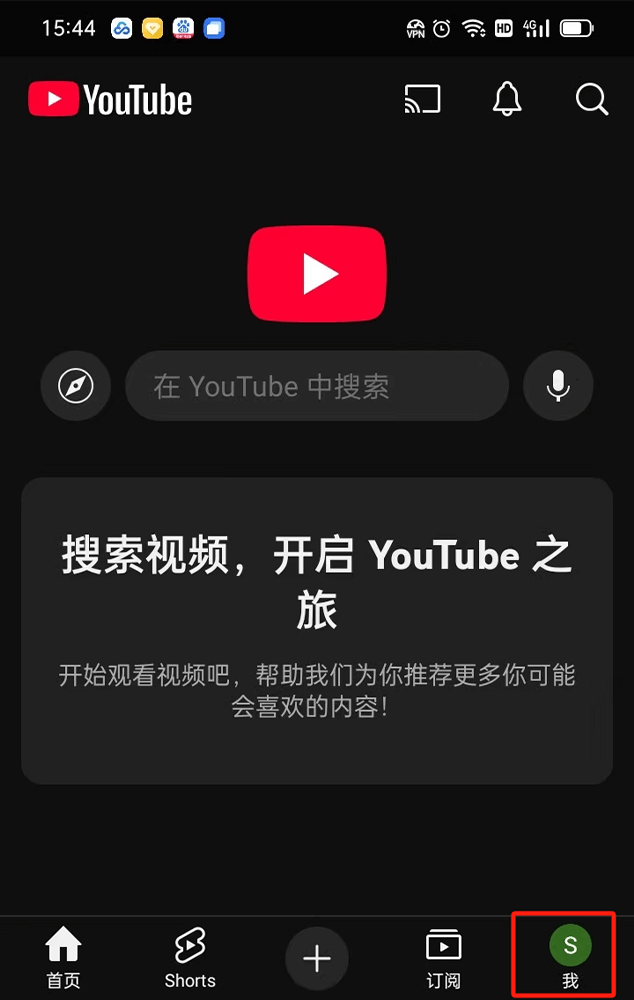 Youtube APP登陆后的用户界面