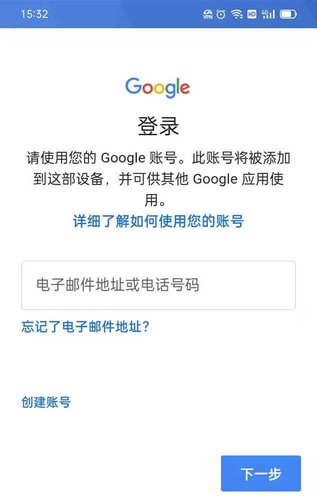 Youtube APP输入登陆账号