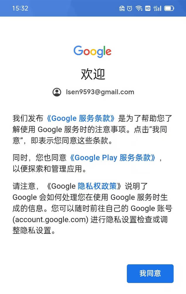 Youtube APP隐私政策和服务条例