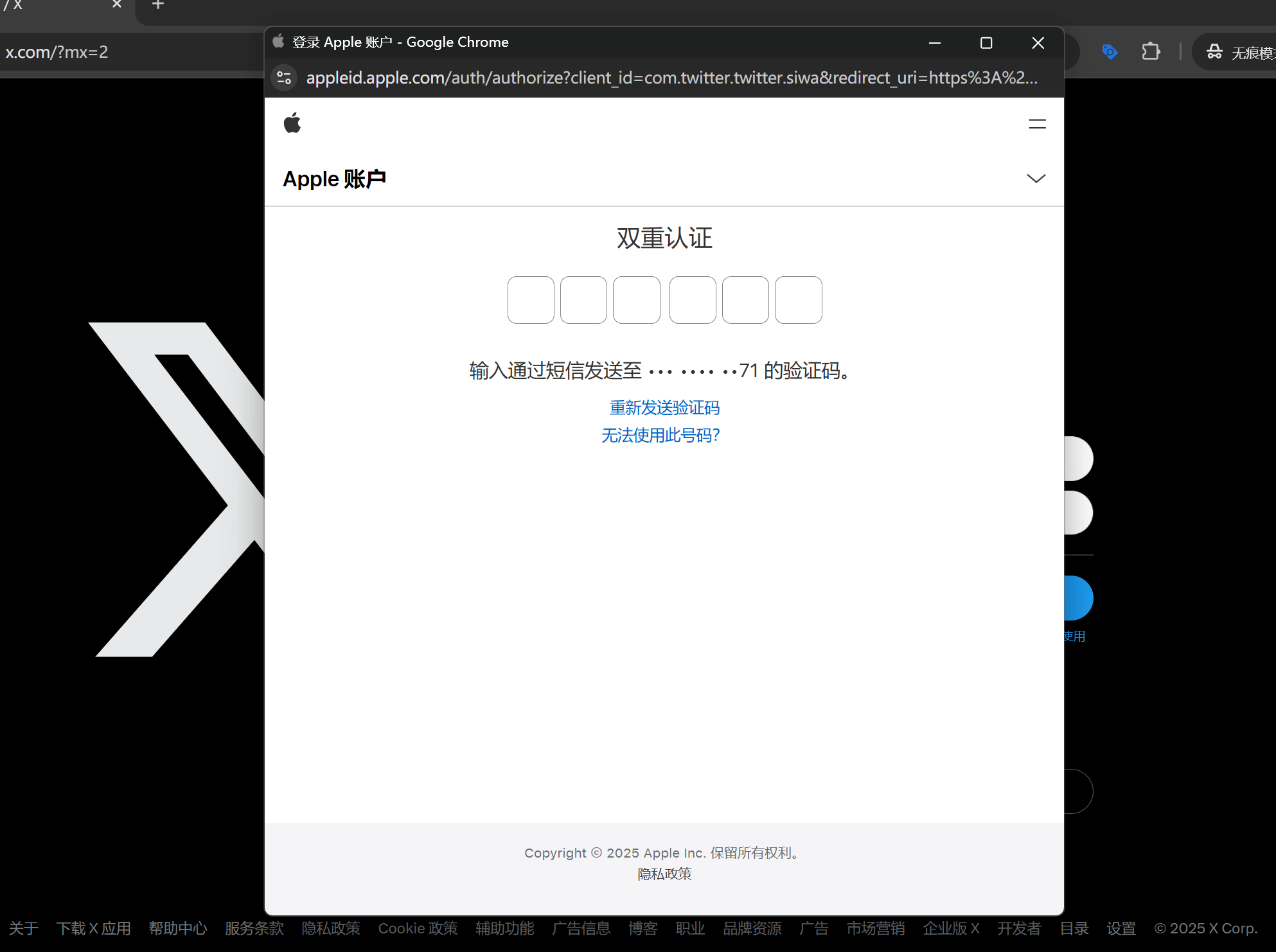 收到apple验证码什么意思啊