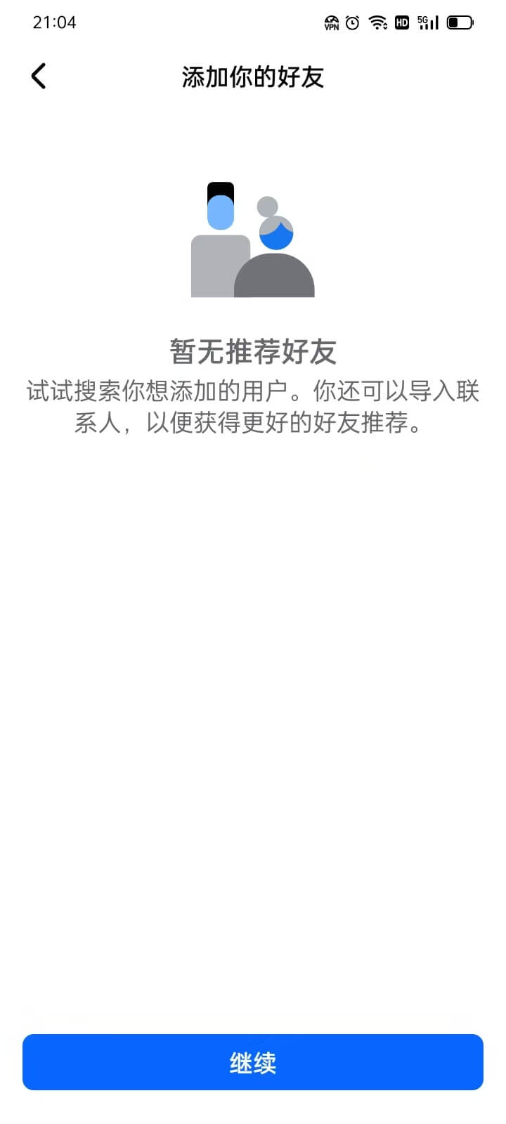facebook推荐好友