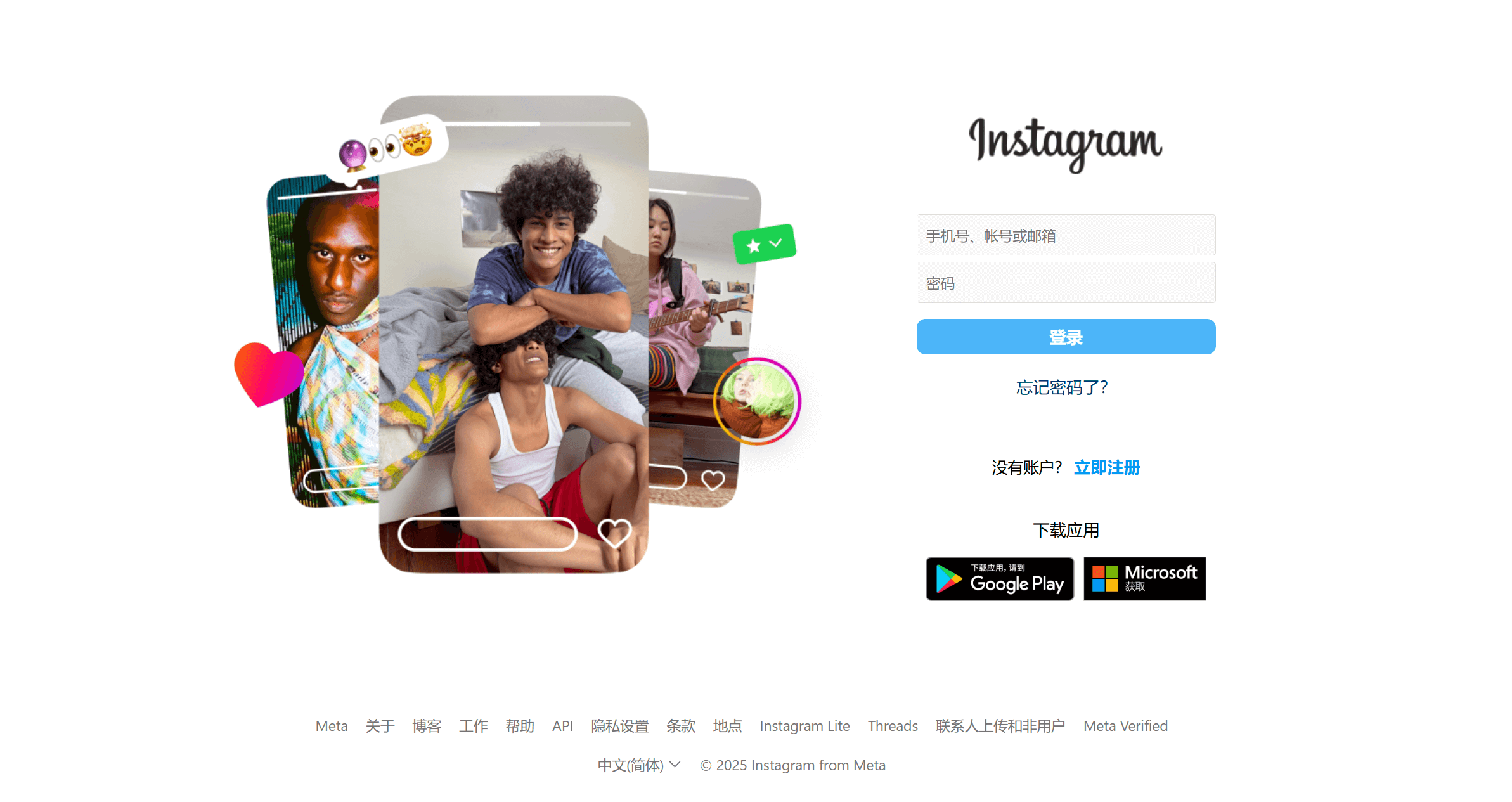 Instagram注册教程（2025年Instagram账号注册方法）