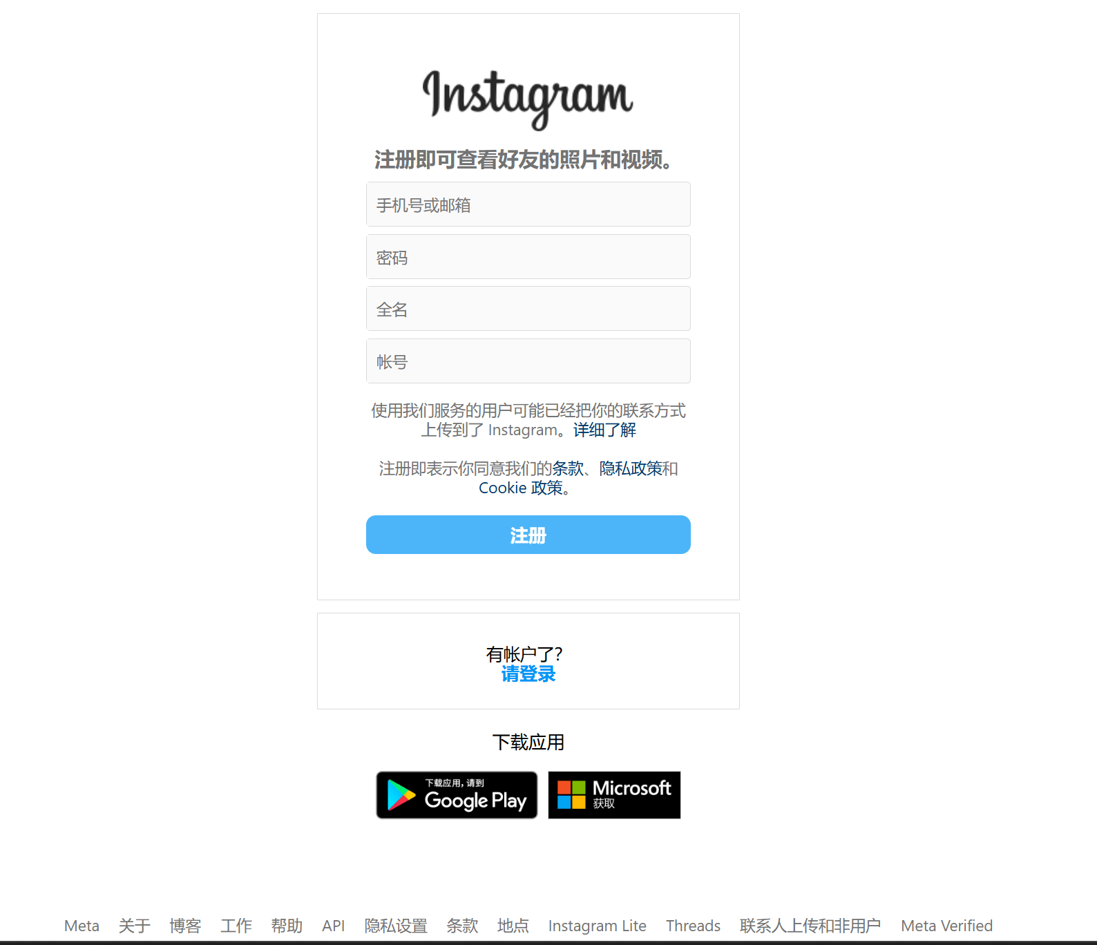 ins注册界面