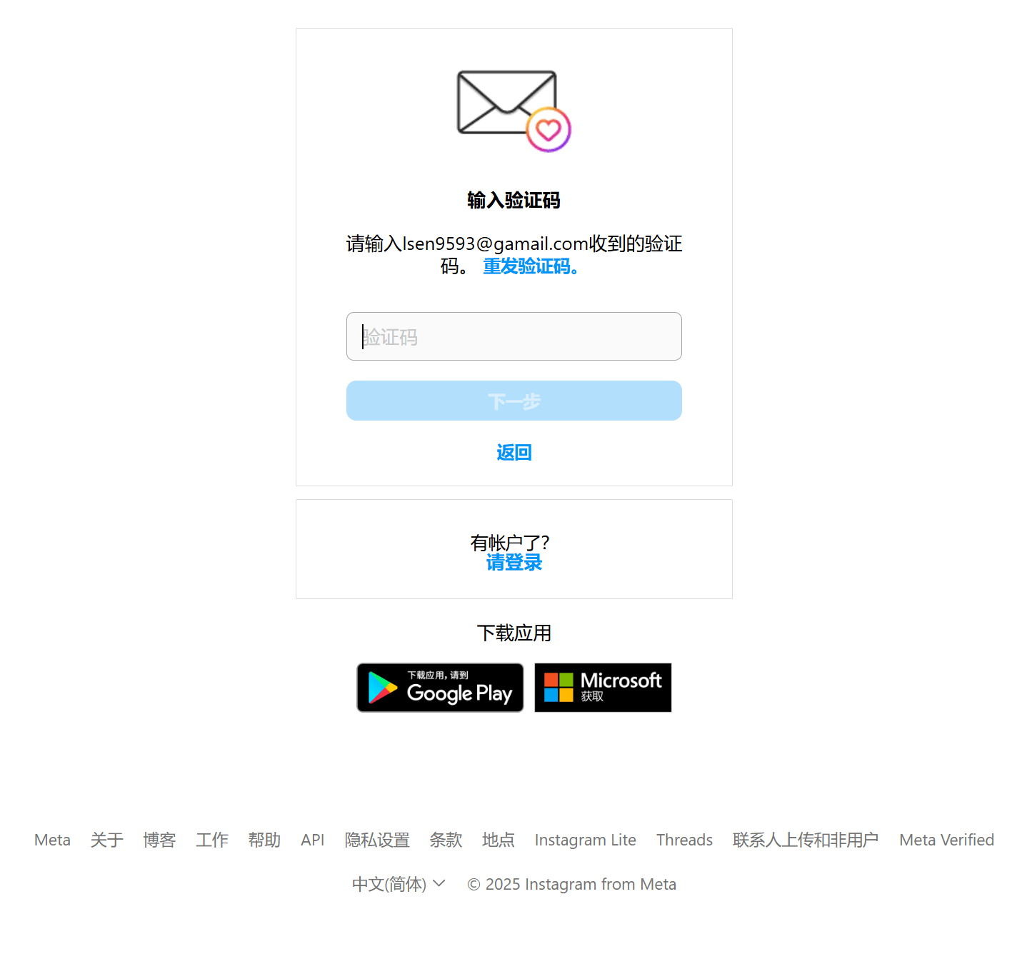 ins注册输入验证码