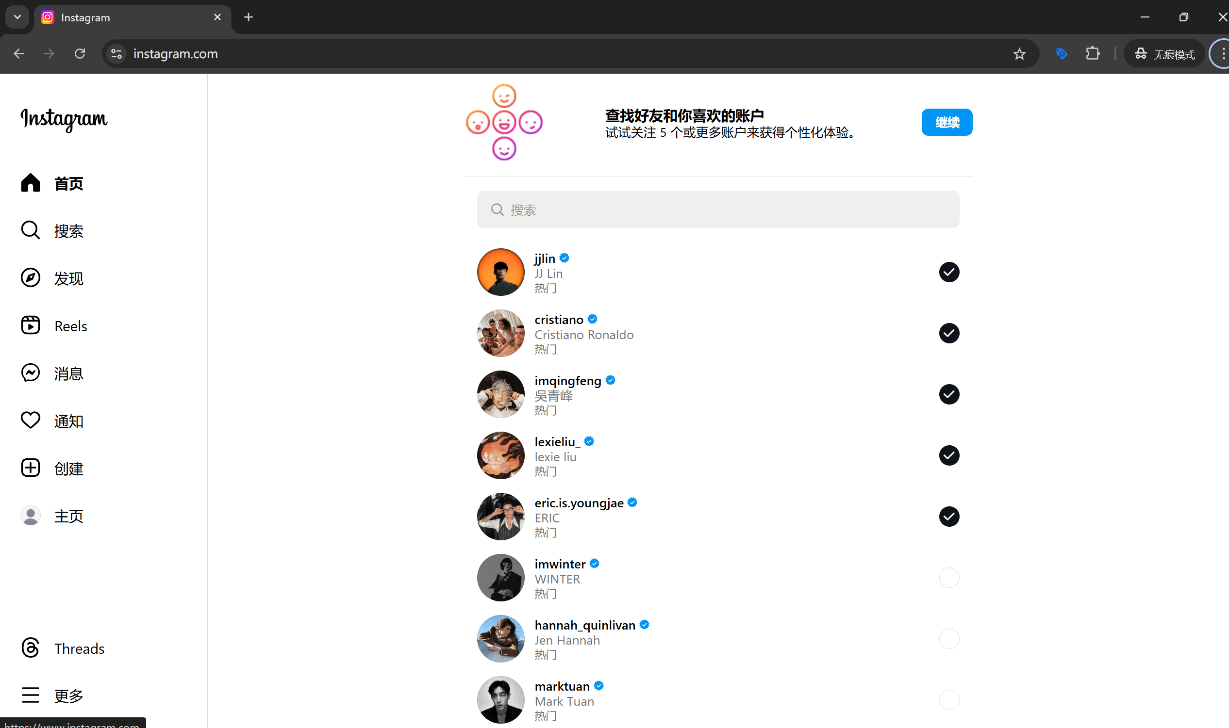 ins账号主页