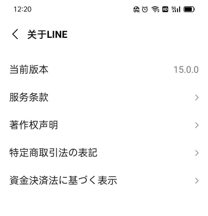 关于LINE