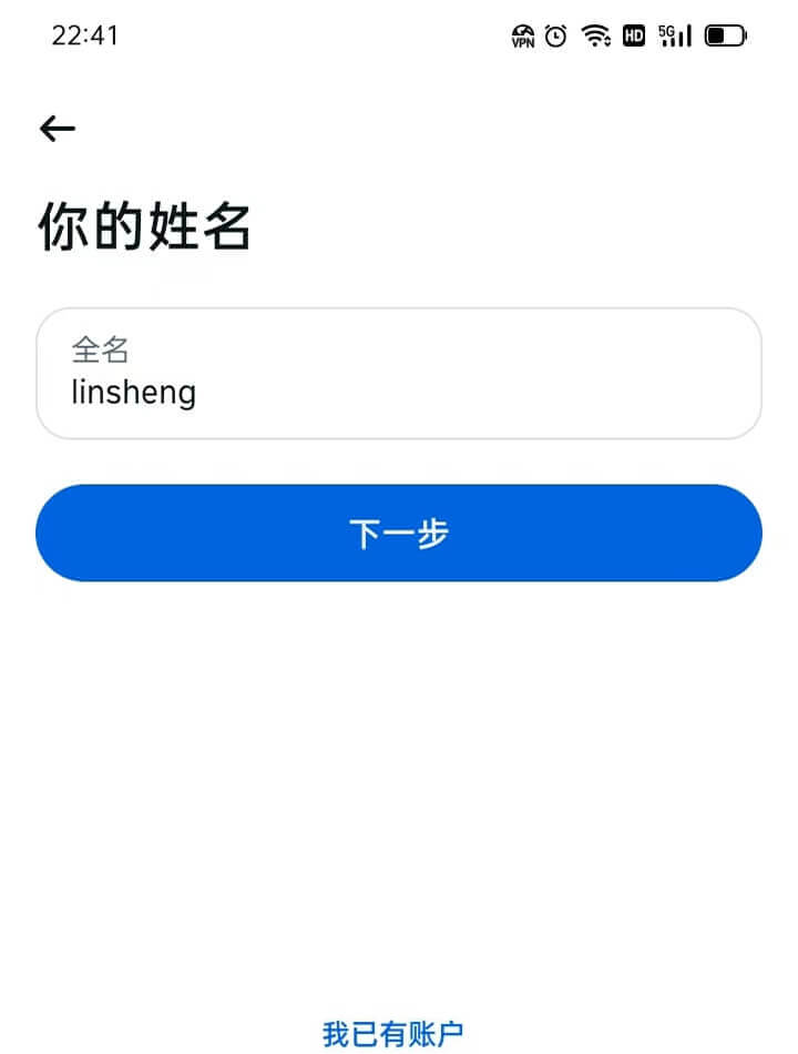 创建ins账号输入姓名