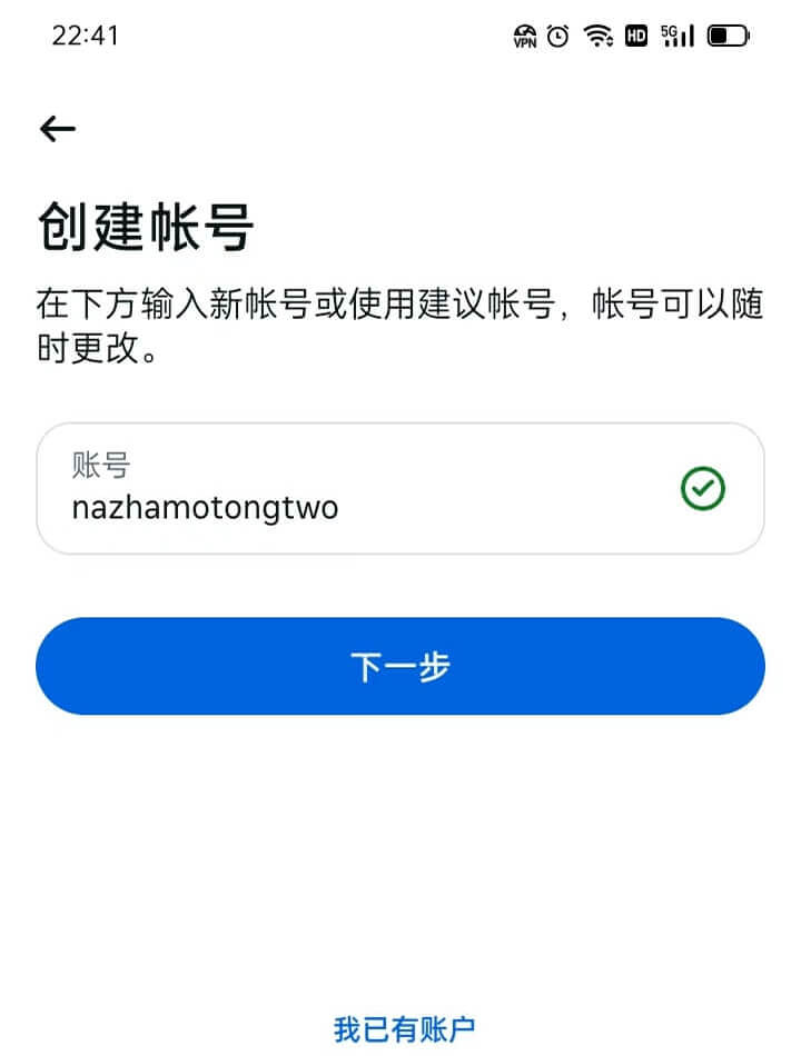 创建ins账户名