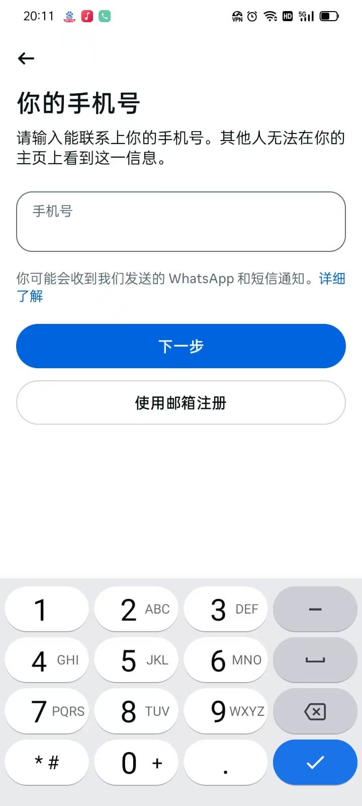 填写Facebook注册的手机号或邮箱