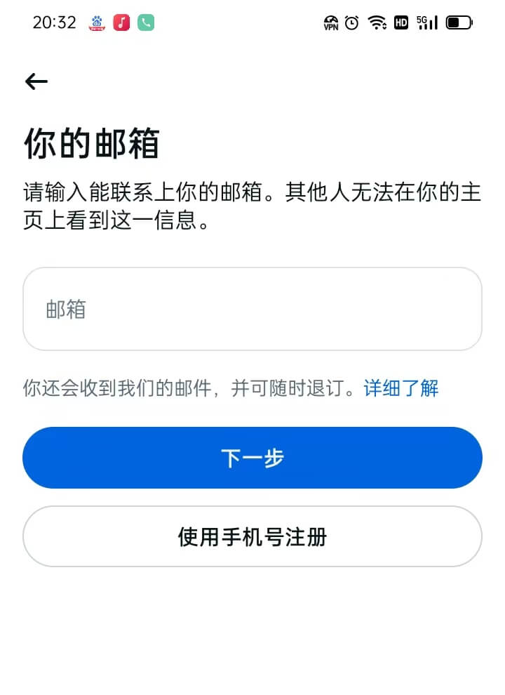 填写注册Facebook的邮箱地址